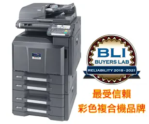 Kyocera A3彩色影印機榮獲由Keypoint Intelligence -買家實驗室(BLI)所頒發的首屆「最受信賴彩色複合機品牌」獎項