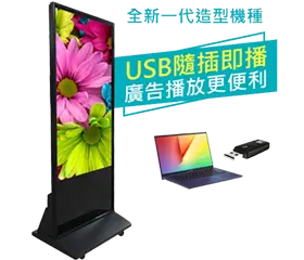 出租55吋直立式觸控廣告機螢幕